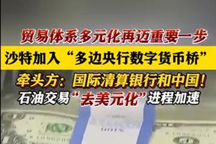 ?受伤的总是我？上赛季加福德曾被KD晃到劈叉 今日遭死亡隔扣