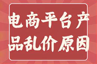 干拔还是帅！英格拉姆17中7得22分7板7助3盖帽 仍无力救主